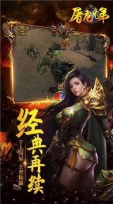 屠龙兄弟打金版截图3