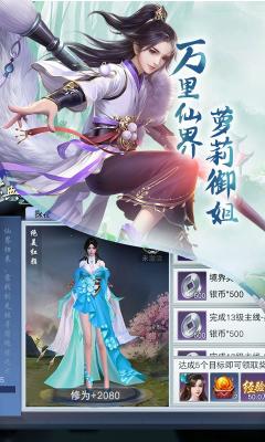 云海寻仙记0氪送豪礼