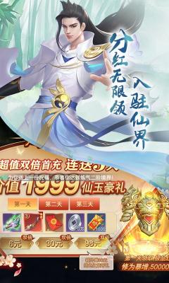 云海寻仙记0氪送豪礼