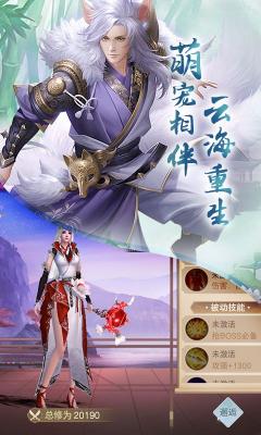 云海寻仙记0氪送豪礼