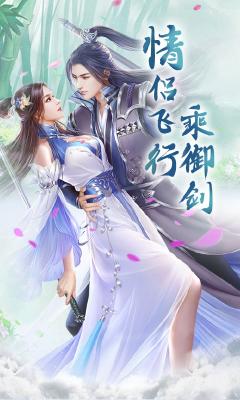 云海寻仙记0氪送豪礼截图1