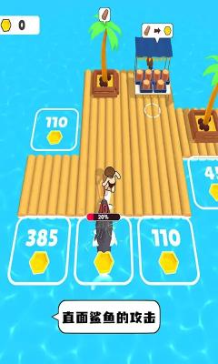 木筏求生大师截图1