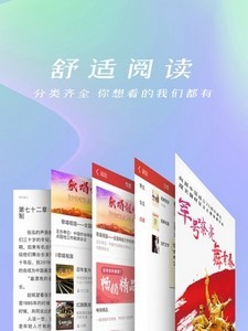 连尚免费读书截图3