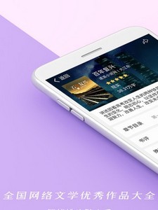 连尚免费读书截图1