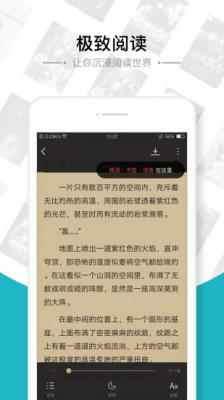 全本免费追书小说大全截图1