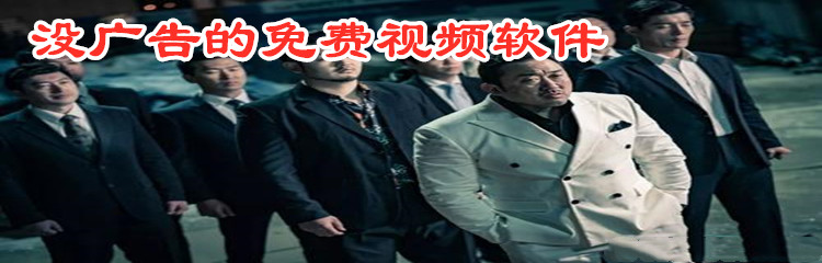 无广告不花钱视频软件推荐