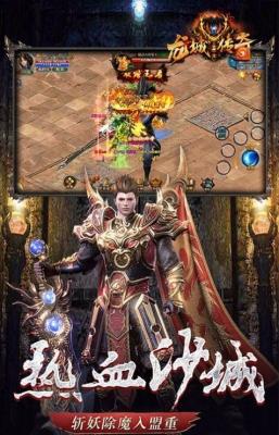 龙城传奇异火送武魂