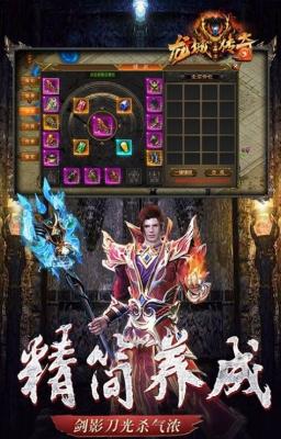 龙城传奇异火送武魂