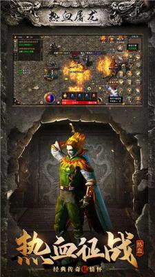 热血屠龙赤月龙城截图1