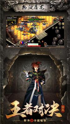 热血屠龙赤月龙城截图2