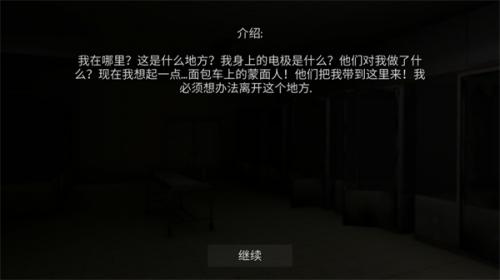 标本零恐怖生存