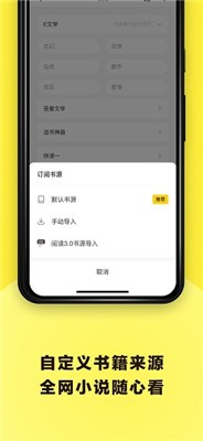 花火小说免费阅读截图3