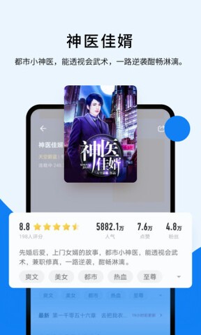 几本免费小说安卓版截图2