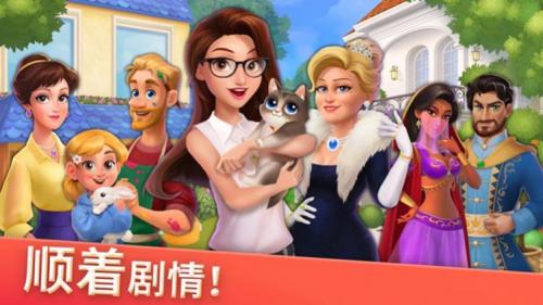 欢乐消除开心假日安卓版