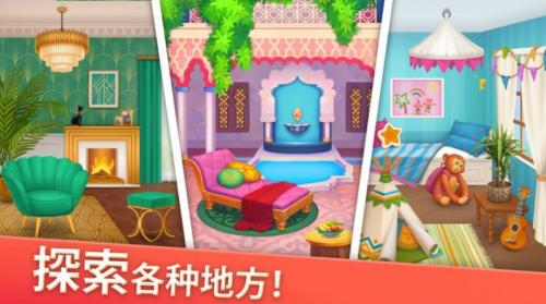 欢乐消除开心假日安卓版