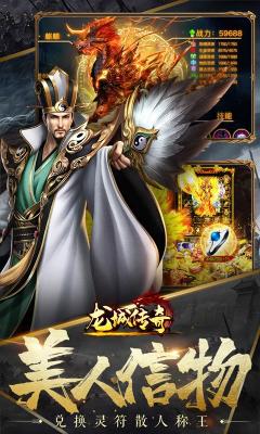 龙城传奇异火送武魂游戏