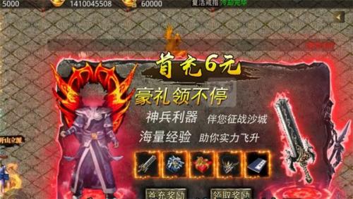 王城争霸无限攻速传奇截图3