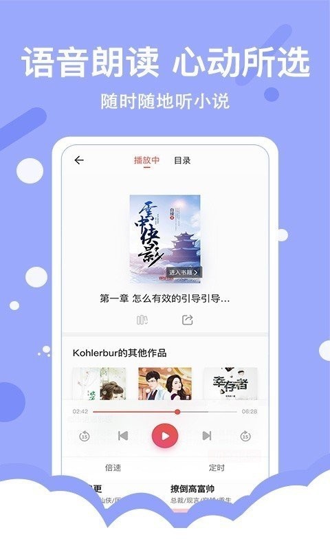 得间免费小说4.0.1截图3