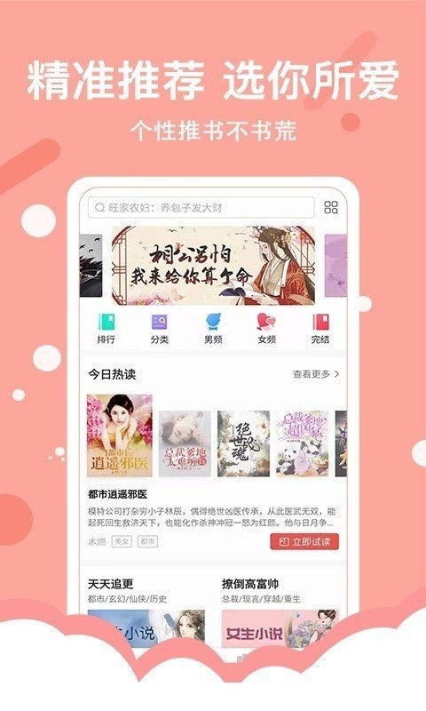 得间免费小说4.0.1截图2