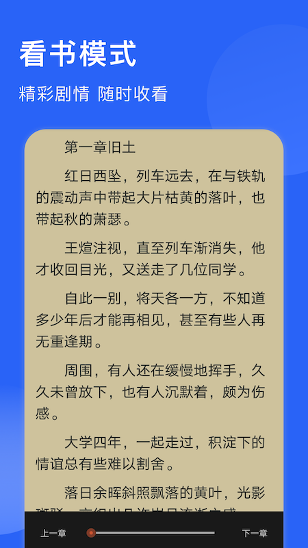 追书喵最新版截图3