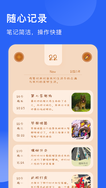 追书喵最新版截图1