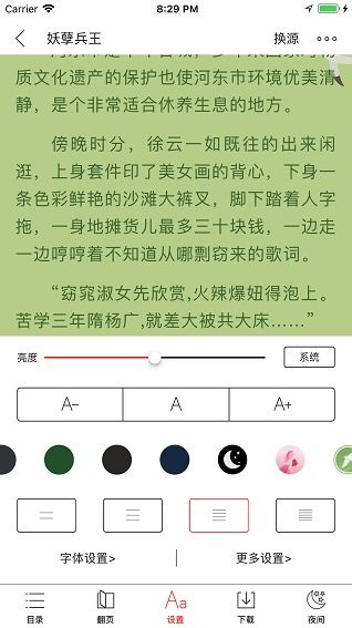 书包阅读截图3