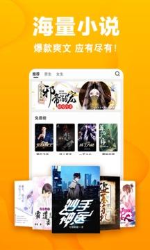 快读免费小说最新版截图3