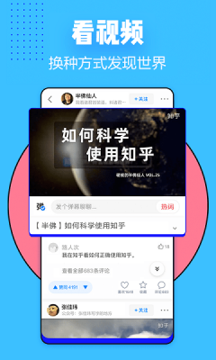 知乎小说截图3