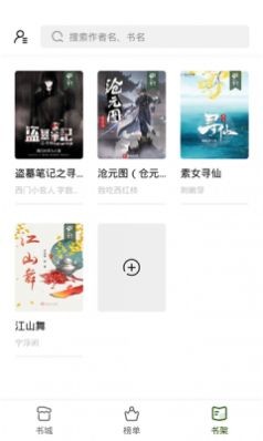 书芽小说安卓版截图1