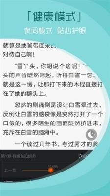 青云阅读截图3
