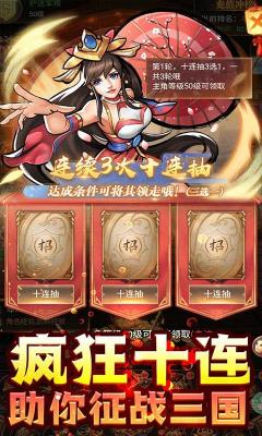 街机之三国战记截图3