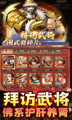 街机之三国战记截图5