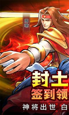 街机之三国战记截图1