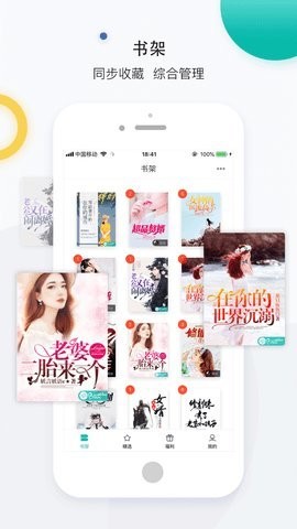 若初文学安卓版截图3