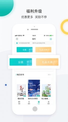 若初文学安卓版截图2