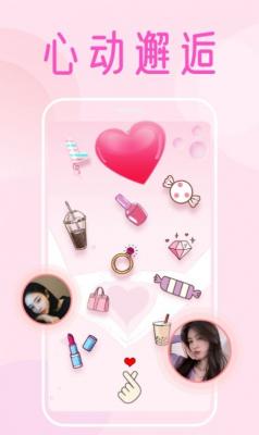 棉花糖交友最新版