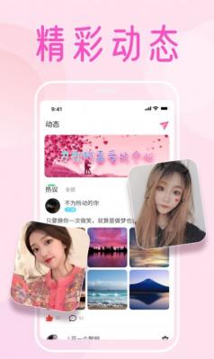 棉花糖交友最新版截图1