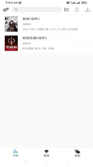 搜书精灵1.0.0截图1