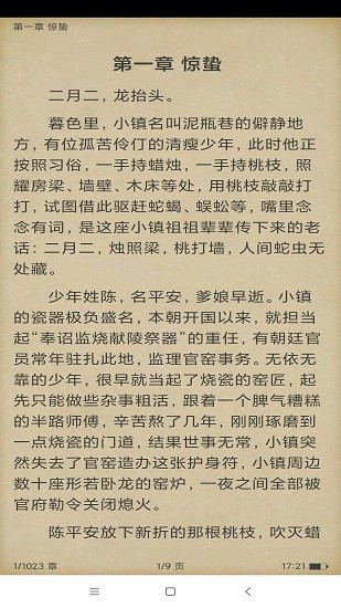 搜书精灵1.0.0截图2