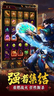 王城争霸攻速版传奇