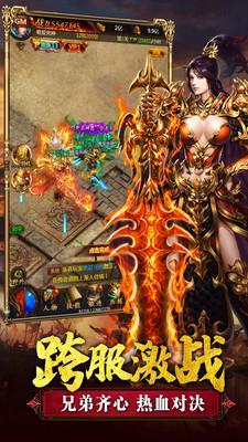 王城争霸攻速版传奇截图2