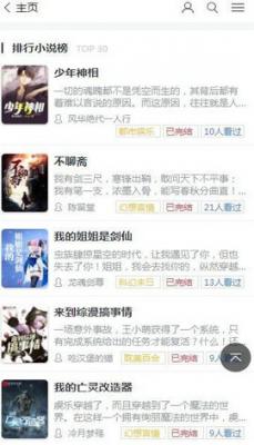 必读百书官网版截图1