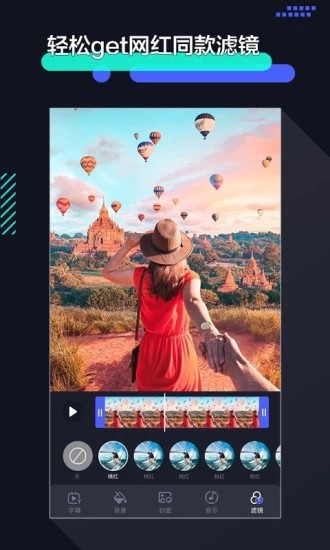 速剪辑安卓版截图3