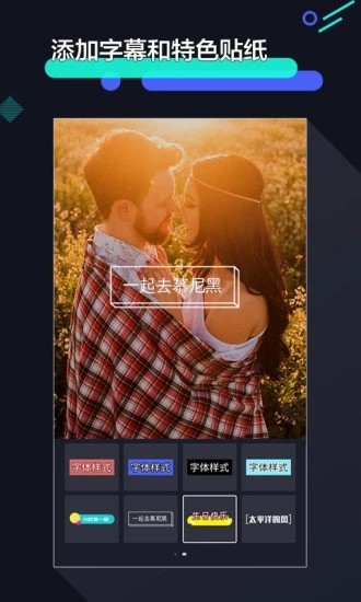 速剪辑安卓版截图2