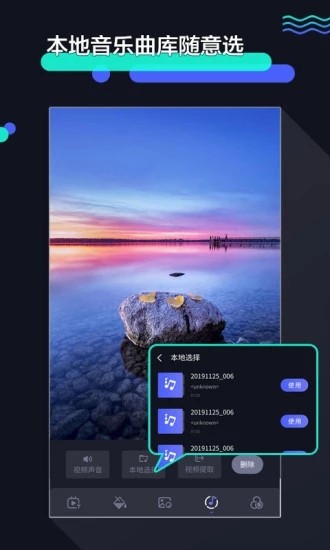 速剪辑安卓版截图1