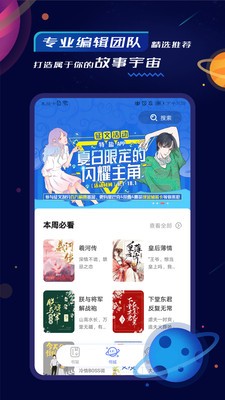 特盐小说截图3