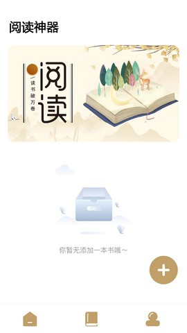 全本小说阅读器安卓版截图1