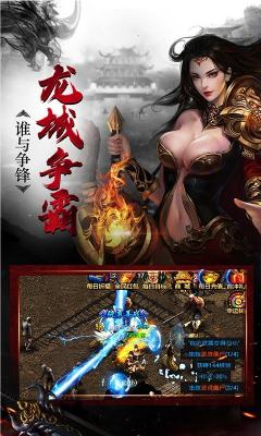 热血屠龙之美杜莎原始传奇截图4