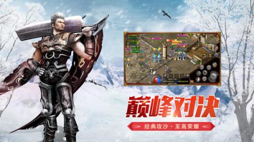 魔龙打金冰雪单职业截图5