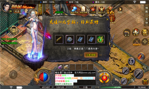 星海与神同行传奇截图4